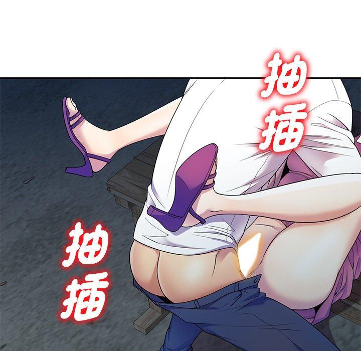我的老婆是老師 第 2 話 第95页