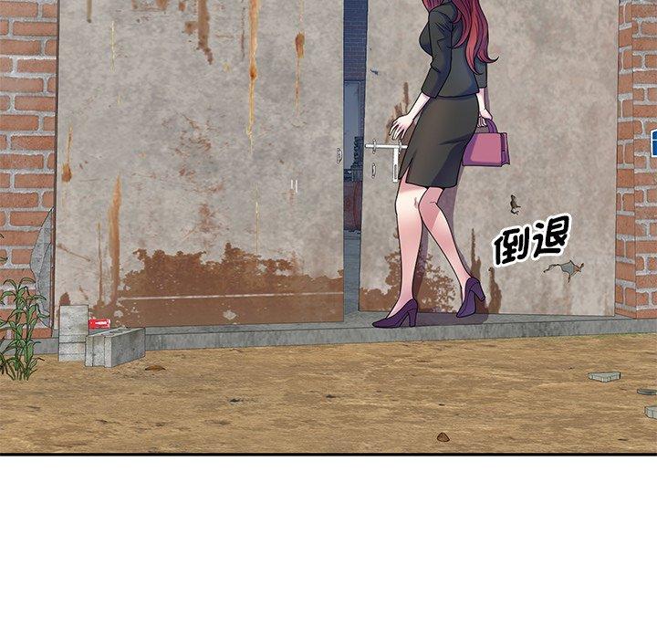 我的老婆是老師 第 2 話 第101页