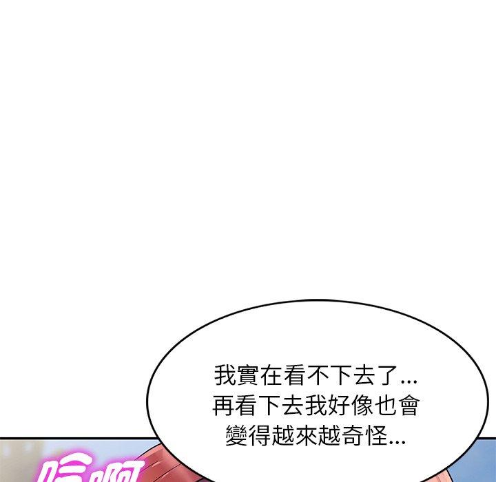 我的老婆是老師 第 2 話 第102页