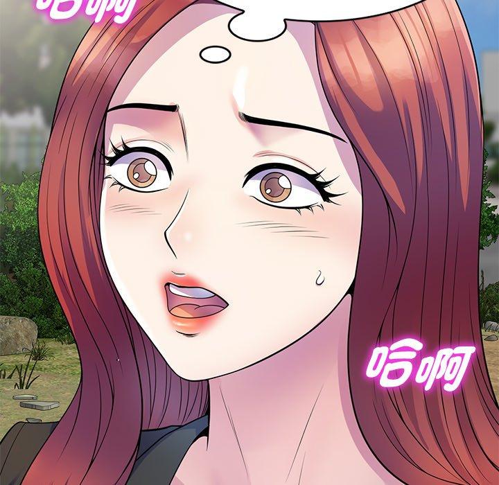 我的老婆是老師 第 2 話 第103页