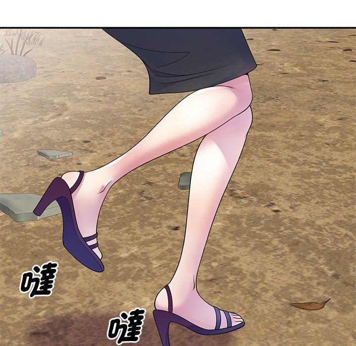 我的老婆是老師 第 2 話 第108页