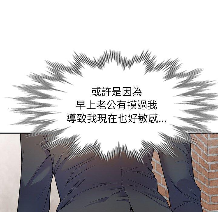 我的老婆是老師 第 2 話 第105页