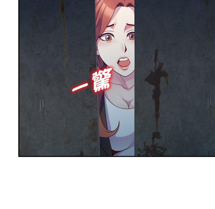 我的老婆是老師 第 2 話 第58页