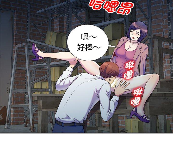 我的老婆是老師 第 2 話 第60页