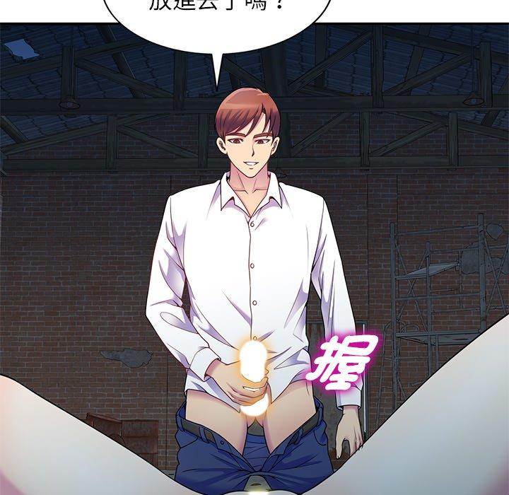 我的老婆是老師 第 2 話 第62页