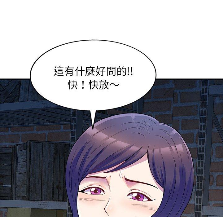 我的老婆是老師 第 2 話 第64页