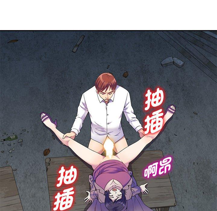 我的老婆是老師 第 2 話 第70页