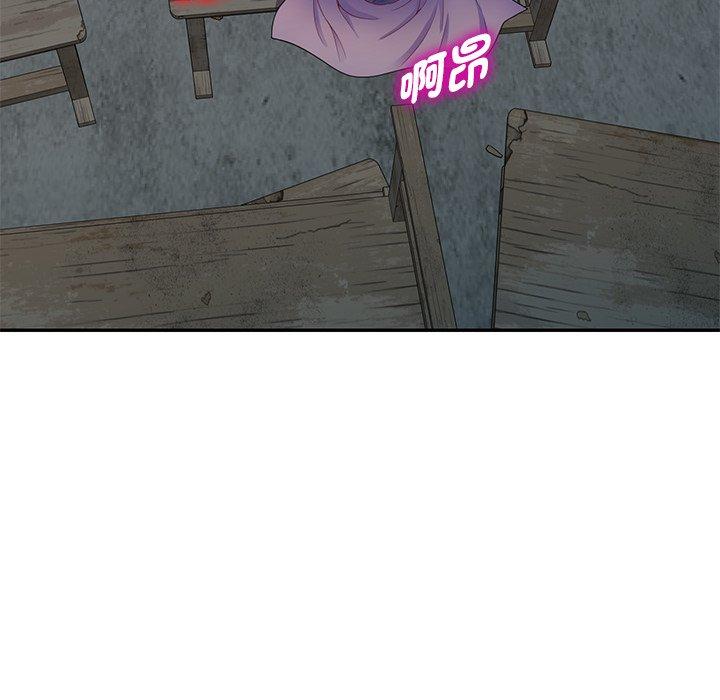 我的老婆是老師 第 2 話 第71页