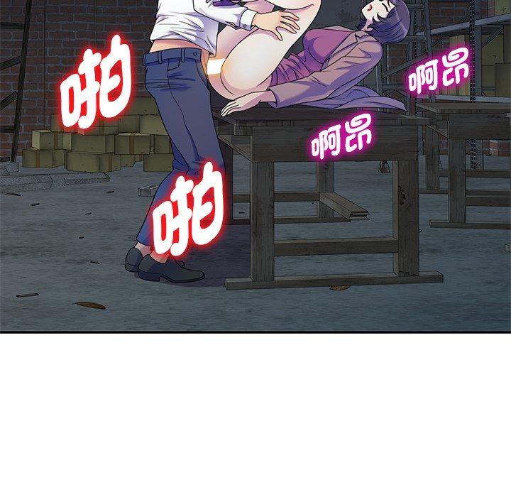 我的老婆是老師 第 2 話 第75页