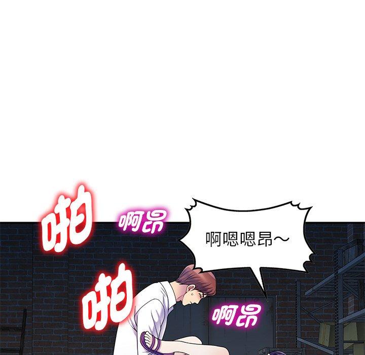 我的老婆是老師 第 2 話 第74页