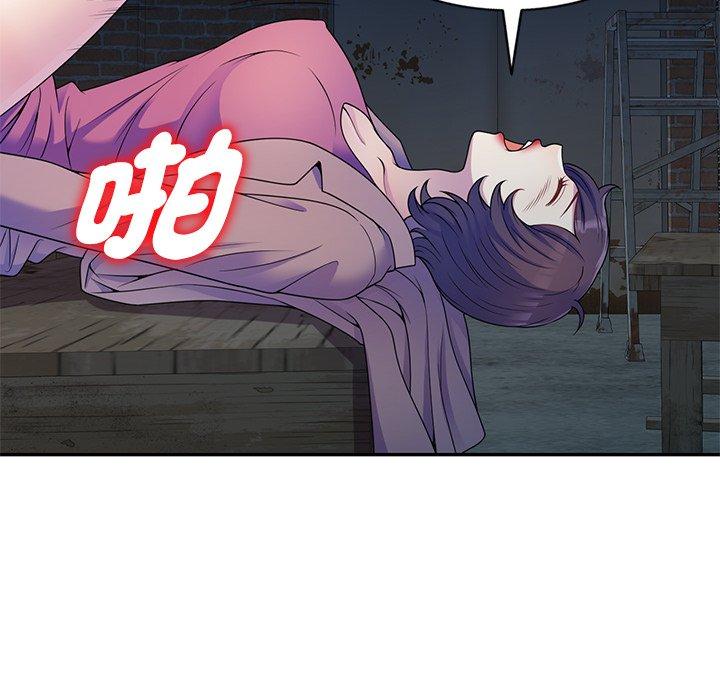 我的老婆是老師 第 2 話 第77页