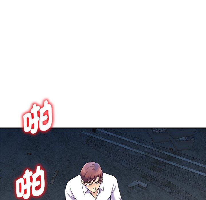 我的老婆是老師 第 2 話 第83页