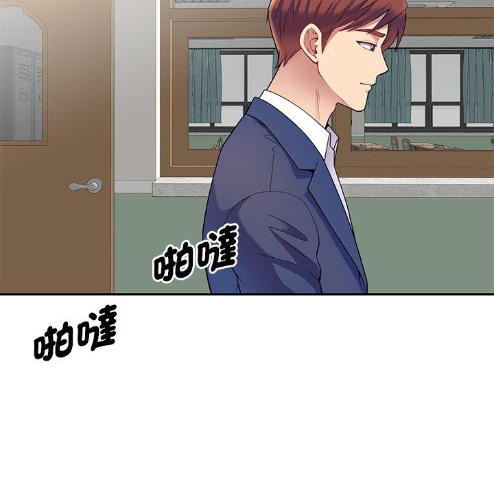 我的老婆是老師 第 2 話 第119页