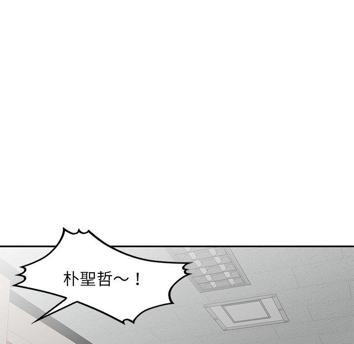 我的老婆是老師 第 2 話 第120页
