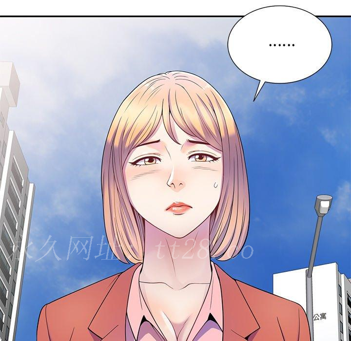 我的老婆是老師 第 2 話 第142页