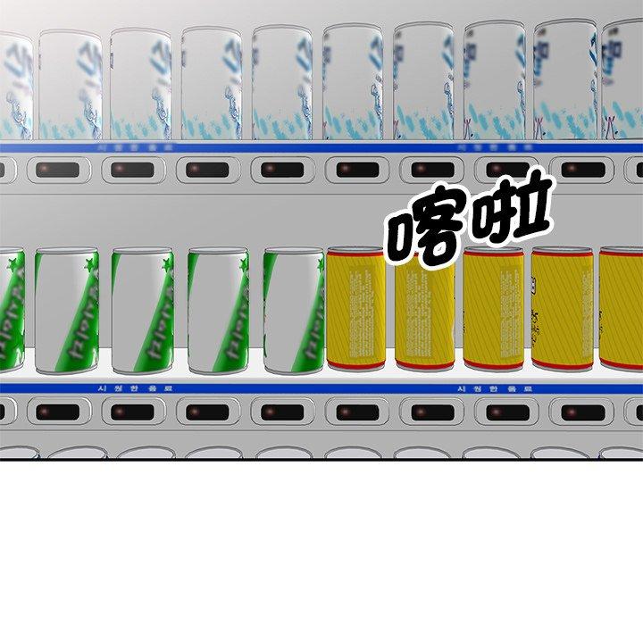 我的老婆是老師 第 2 話 第126页