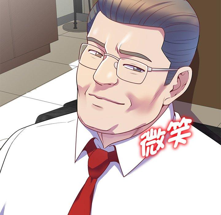 我的老婆是老師 第 3 話 第42页