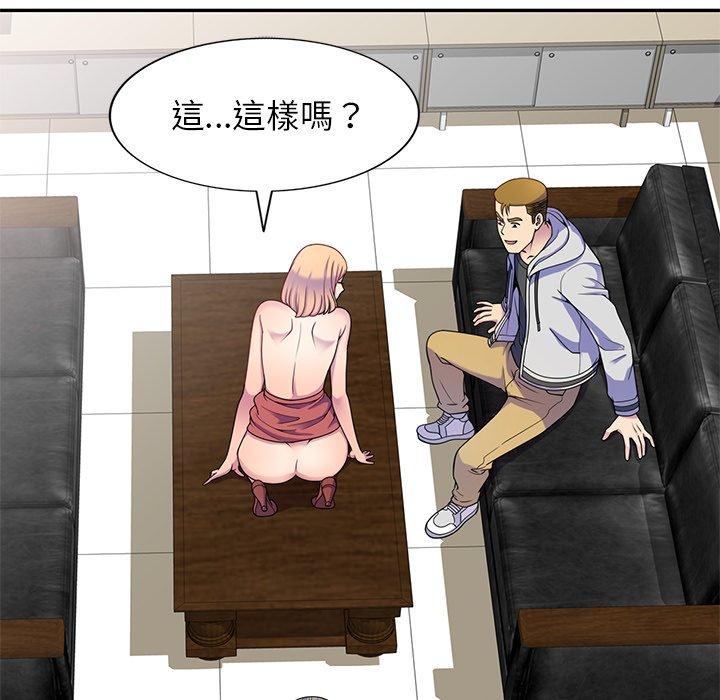 我的老婆是老師 第 3 話 第58页