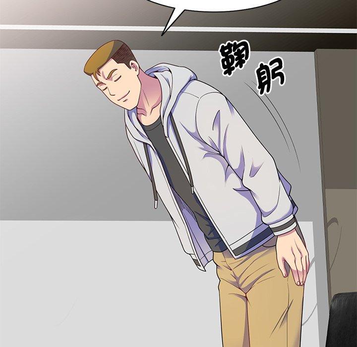 我的老婆是老師 第 3 話 第66页