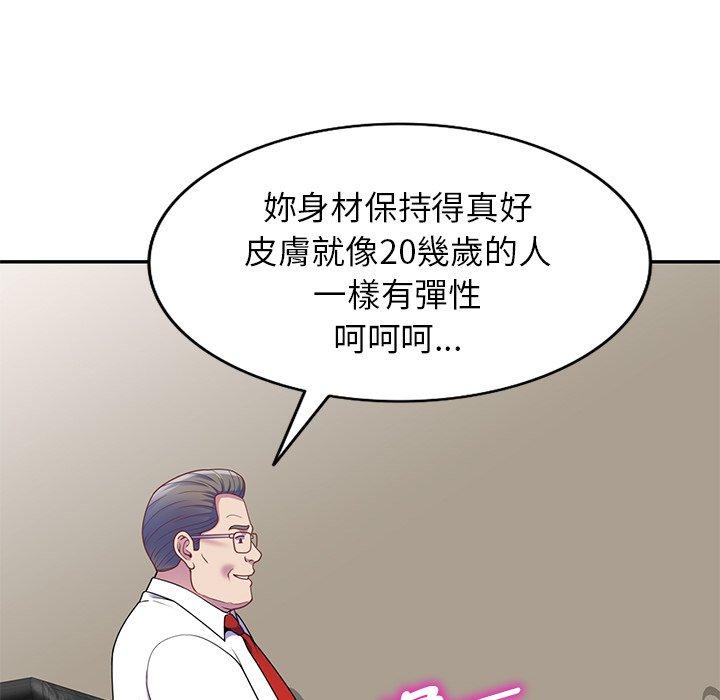我的老婆是老師 第 3 話 第63页