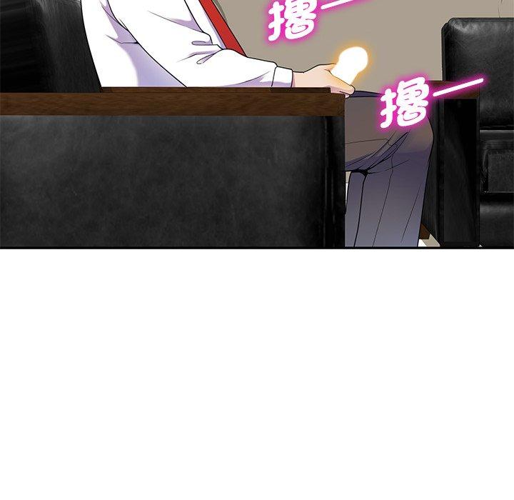 我的老婆是老師 第 3 話 第64页