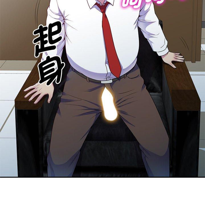 我的老婆是老師 第 3 話 第69页