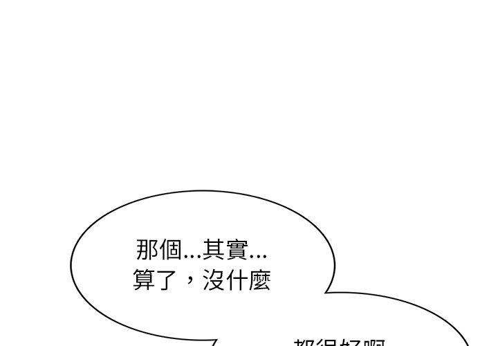 我的老婆是老師 第 3 話 第1页
