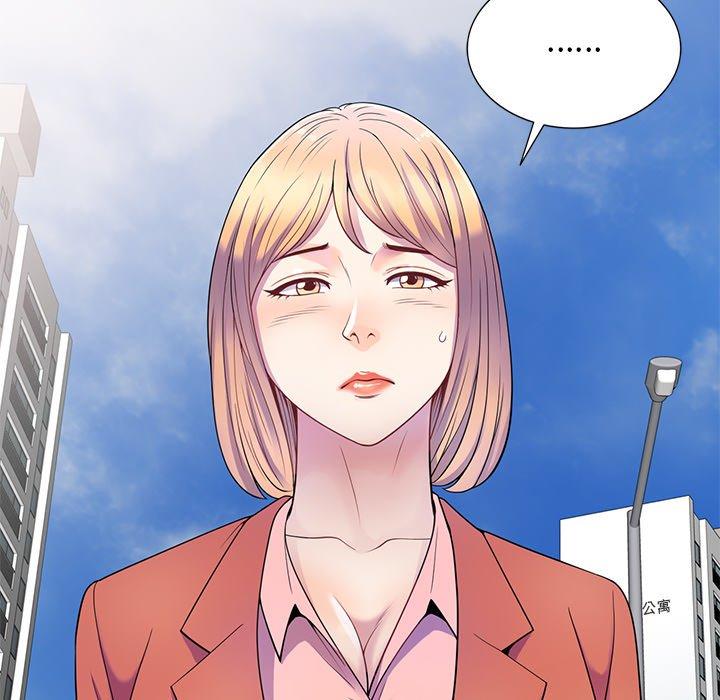 我的老婆是老師 第 3 話 第13页