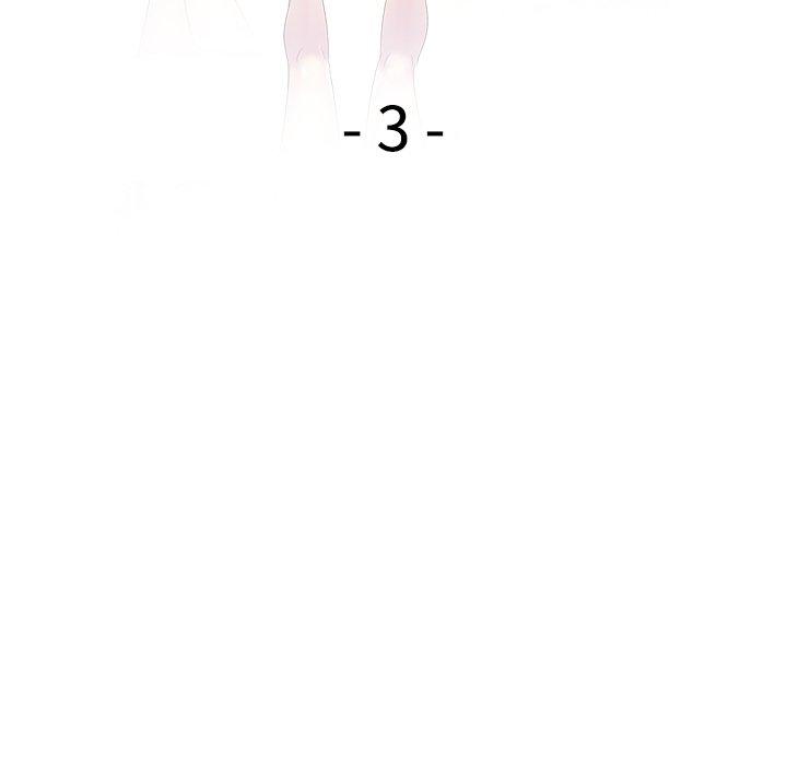 我的老婆是老師 第 3 話 第17页