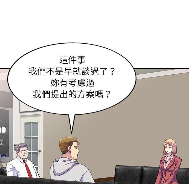 我的老婆是老師 第 3 話 第23页