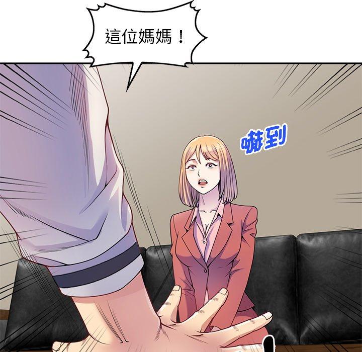 我的老婆是老師 第 3 話 第31页