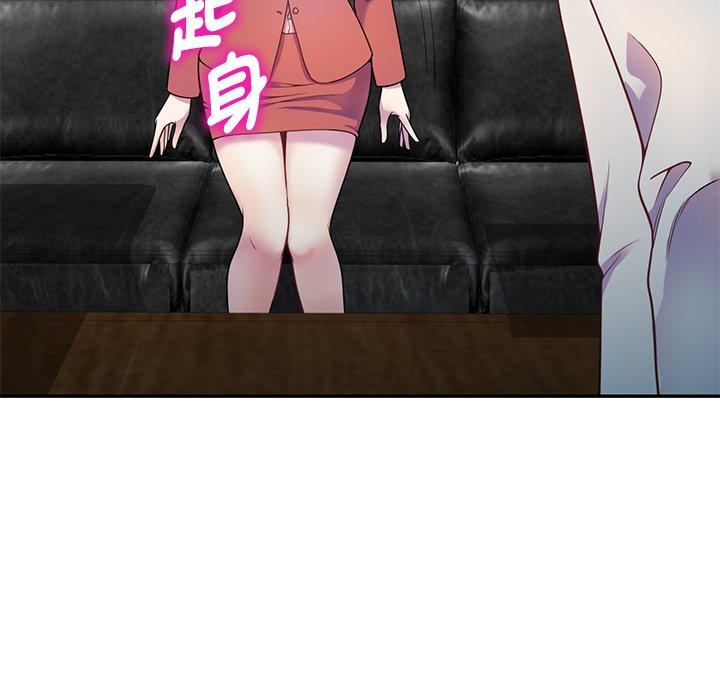 我的老婆是老師 第 3 話 第37页