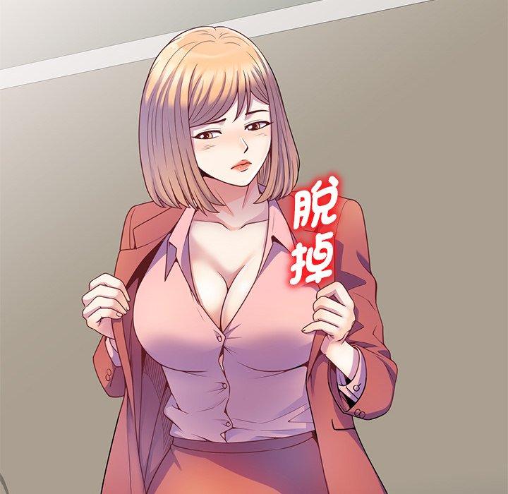 我的老婆是老師 第 3 話 第39页