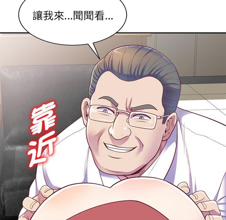 我的老婆是老師 第 3 話 第76页
