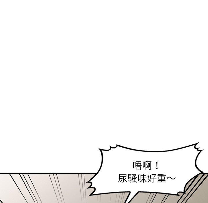 我的老婆是老師 第 3 話 第78页