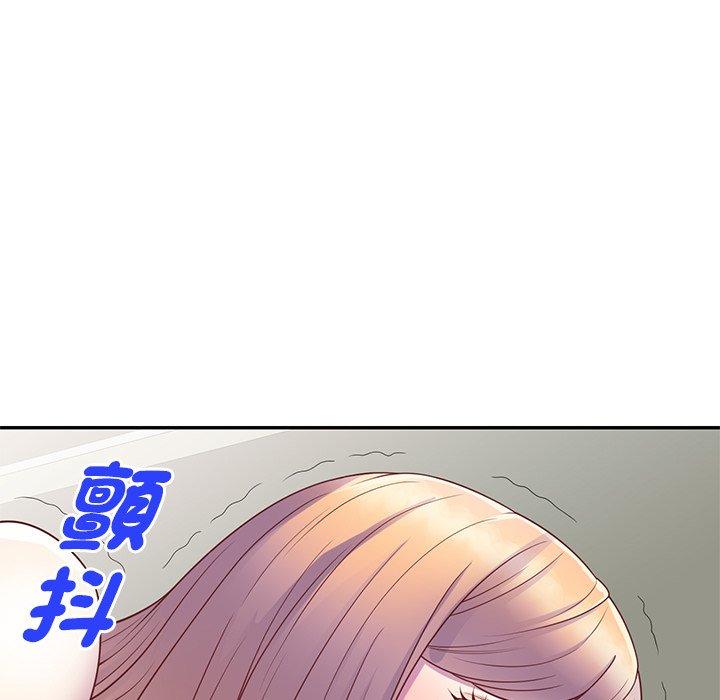 我的老婆是老師 第 3 話 第73页