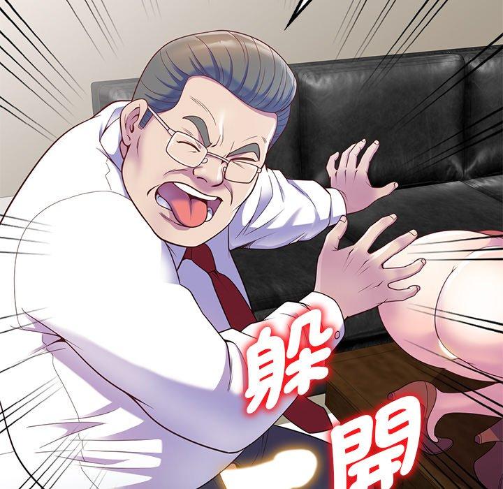 我的老婆是老師 第 3 話 第79页