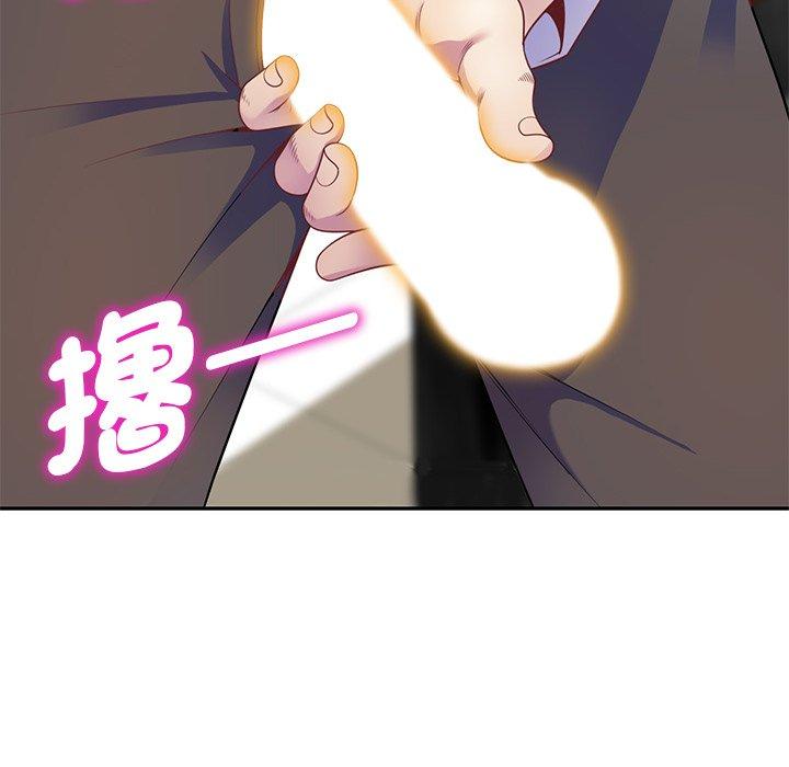我的老婆是老師 第 3 話 第87页