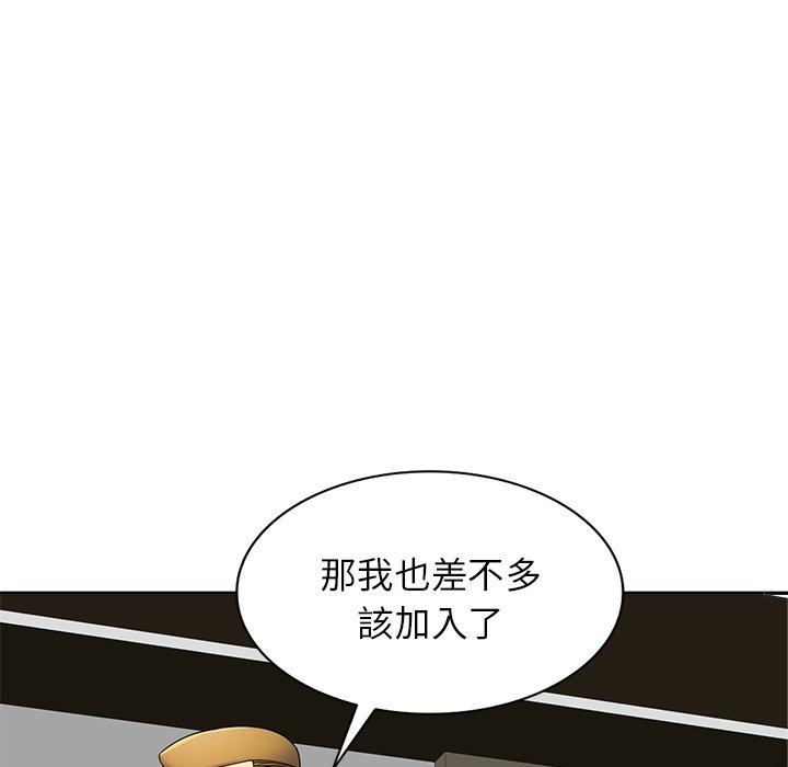 我的老婆是老師 第 3 話 第101页