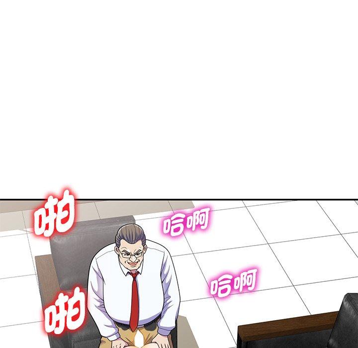 我的老婆是老師 第 3 話 第104页