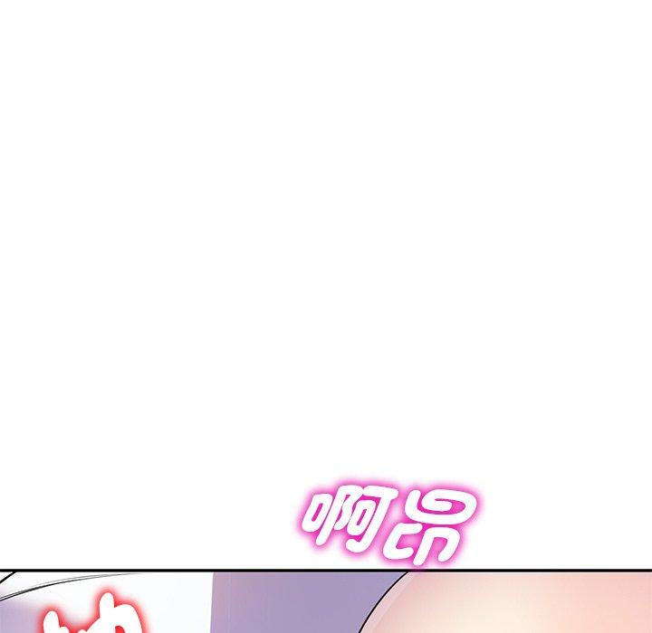 我的老婆是老師 第 3 話 第98页