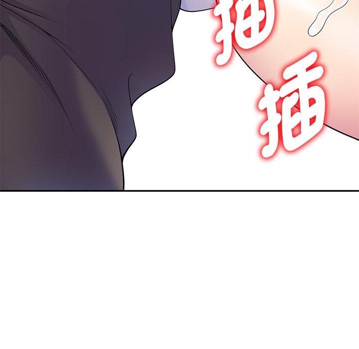 我的老婆是老師 第 3 話 第100页