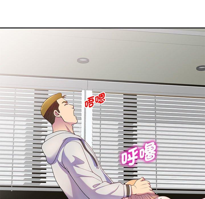 我的老婆是老師 第 3 話 第115页