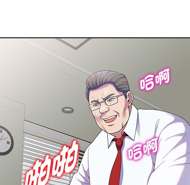 我的老婆是老師 第 3 話 第112页