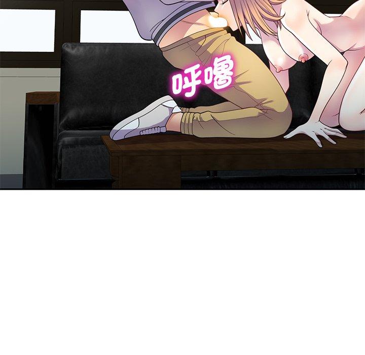 我的老婆是老師 第 3 話 第116页