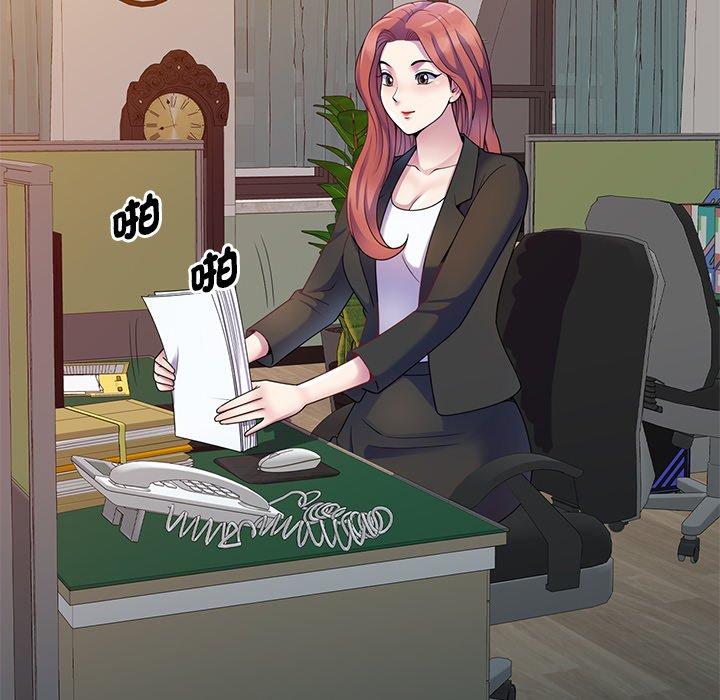 我的老婆是老師 第 3 話 第123页
