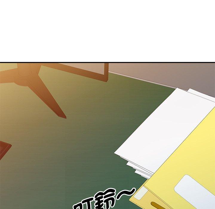 我的老婆是老師 第 3 話 第125页
