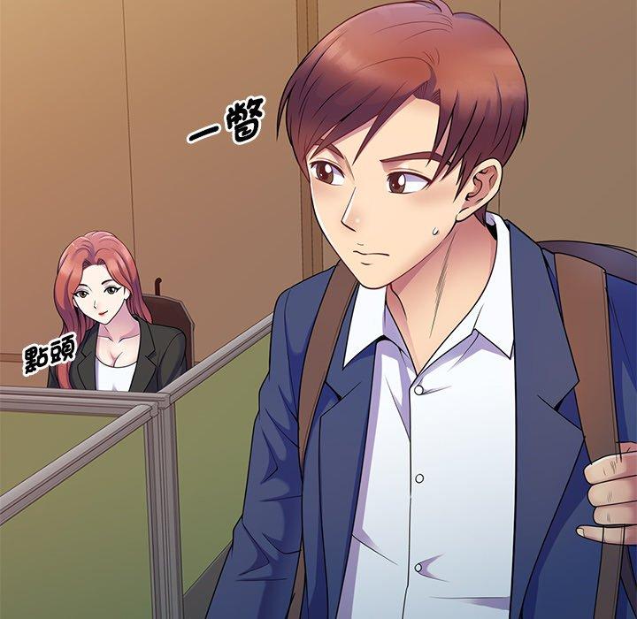 我的老婆是老師 第 3 話 第133页