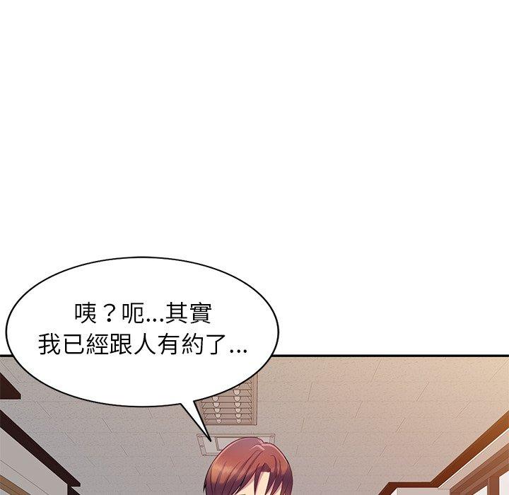 我的老婆是老師 第 3 話 第145页