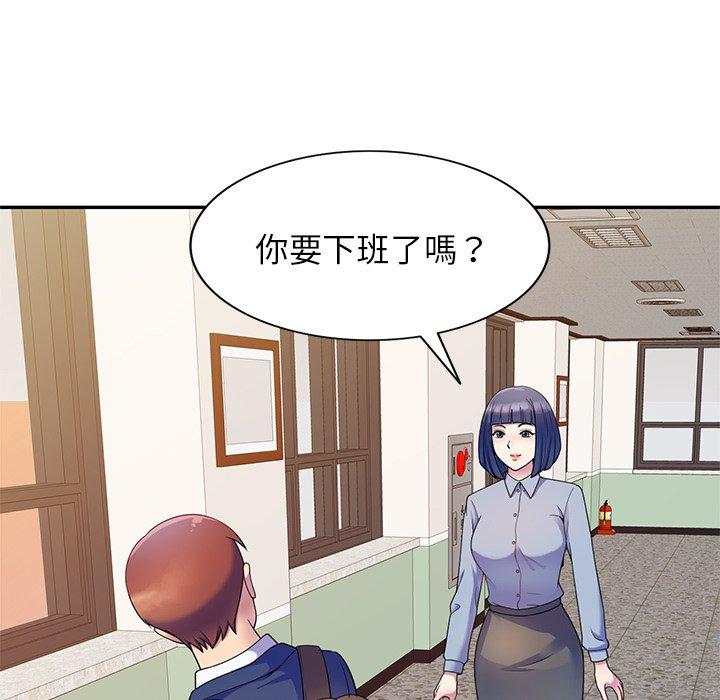 我的老婆是老師 第 3 話 第140页